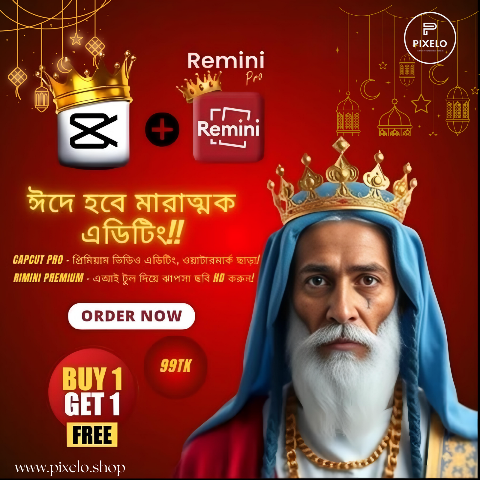 đĨ CapCut Pro + Rimini Premium â āĻāĻĻ āĻ
āĻĢāĻžāϰ āĻŽāĻŋāϏ āĻāϰāĻŦā§āύ āύāĻž!
